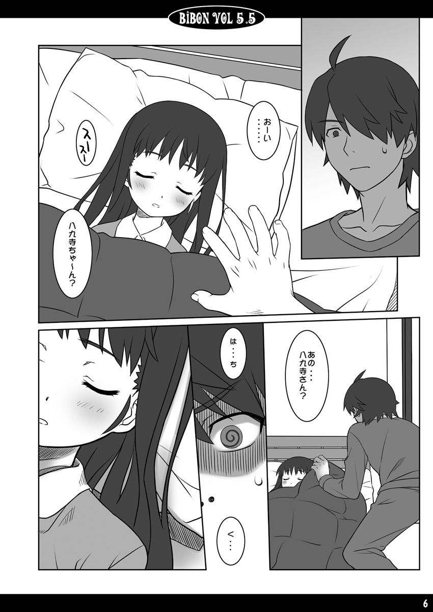 bibonVol5.5 CHILLED HOUSE エロ漫画2