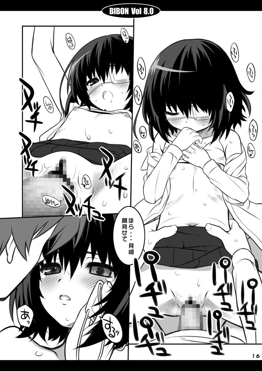 bibonVol8.0 CHILLED HOUSE エロ漫画4