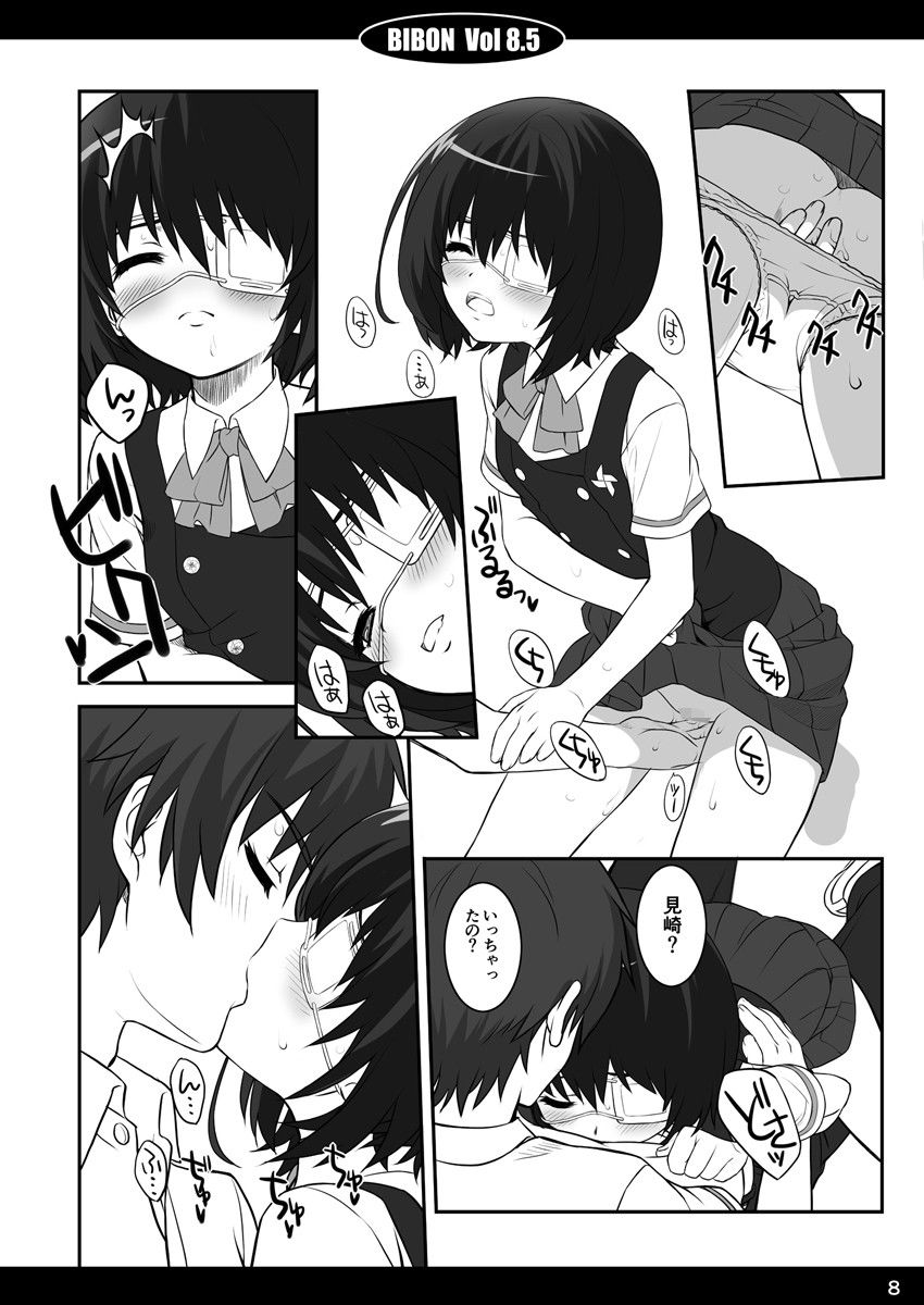 bibonVol8.5 CHILLED HOUSE エロ漫画2