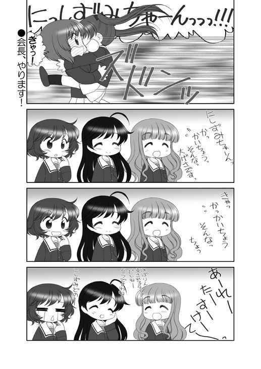 ぱんつ☆あほーDX 画像2