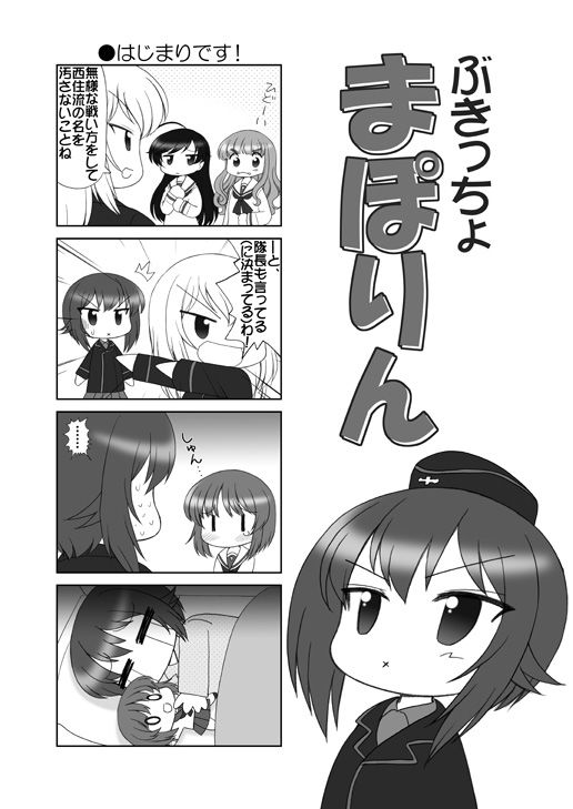 ぱんつ☆あほーDX 画像3