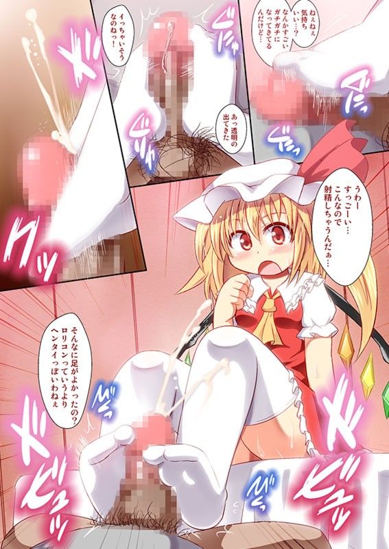 フランちゃんのおもちゃにされたいっ！！ 神聖ファウンテン エロ漫画2