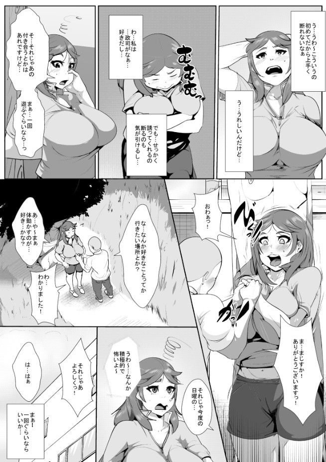 エロ漫画仲の良かった幼馴染の好きあってた同級生が性欲盛んな男に連日犯●れ寝取られる(akys本舗)