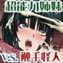 IN RAN-WOMEN 快楽に堕ちる姉妹