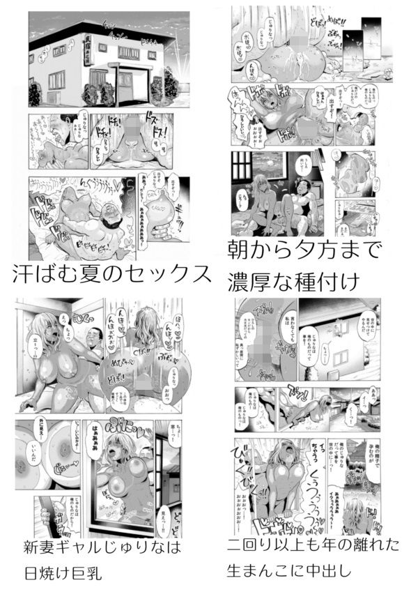 サークルめでをいのエロマンガギャルとオヤジとスケベ下着 〜新妻日焼けギャルに種付け生夏セックス〜シスターdmm18fanzaの画像