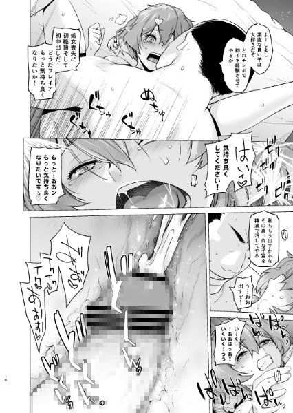 エロ漫画UNUSUAL(紅茶屋)