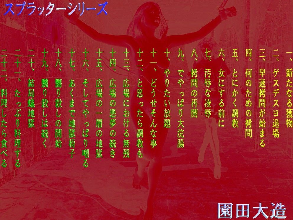 王位継承ら関わる冤罪アイドルの苛烈 画像1
