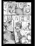 Cool×Dream