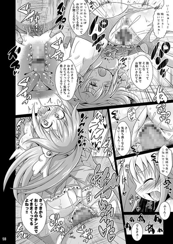 BadEndShowTime 神聖ファウンテン エロ漫画4