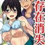 誰も俺には気がつかない。無抵抗なうちに孕ませられる女達(フルカラー)