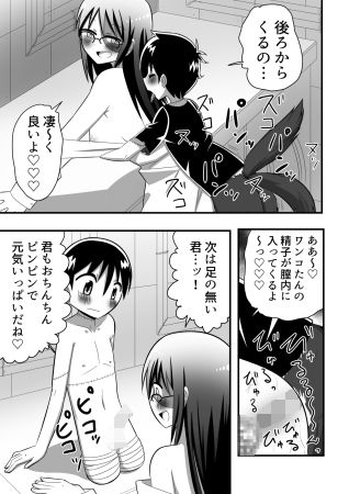 少年兵の死体を大量に縫合蘇生して乱交しちゃう変態女医の話 きくち屋 エロ漫画3