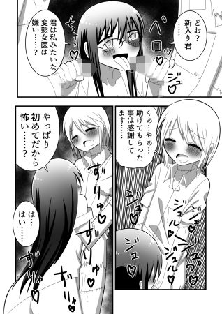 少年兵の死体を大量に縫合蘇生して乱交しちゃう変態女医の話 きくち屋 エロ漫画4