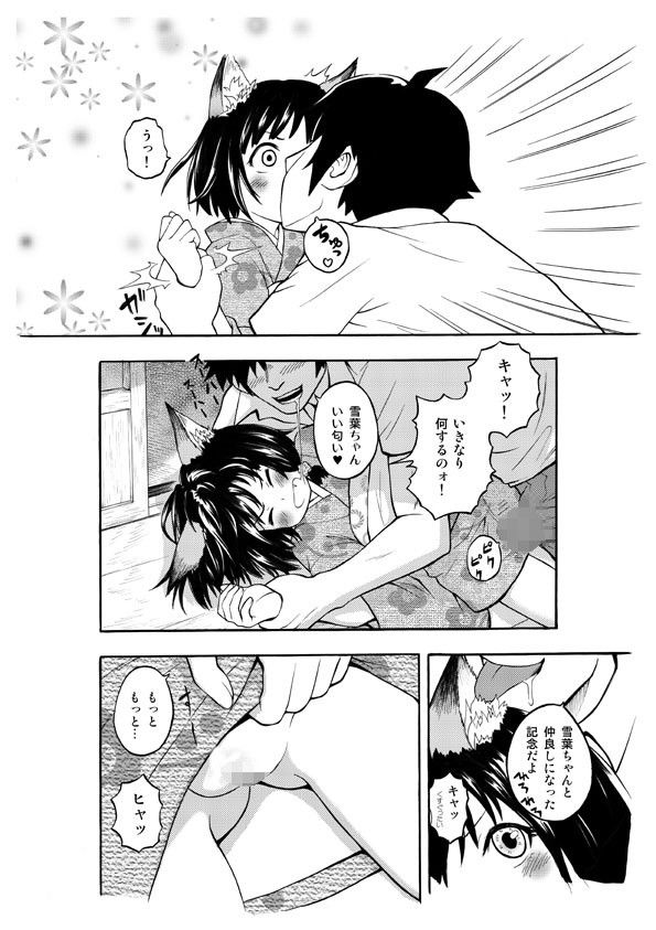 古民家園の狐娘ちゃん RPGカンパニー2 エロ漫画3