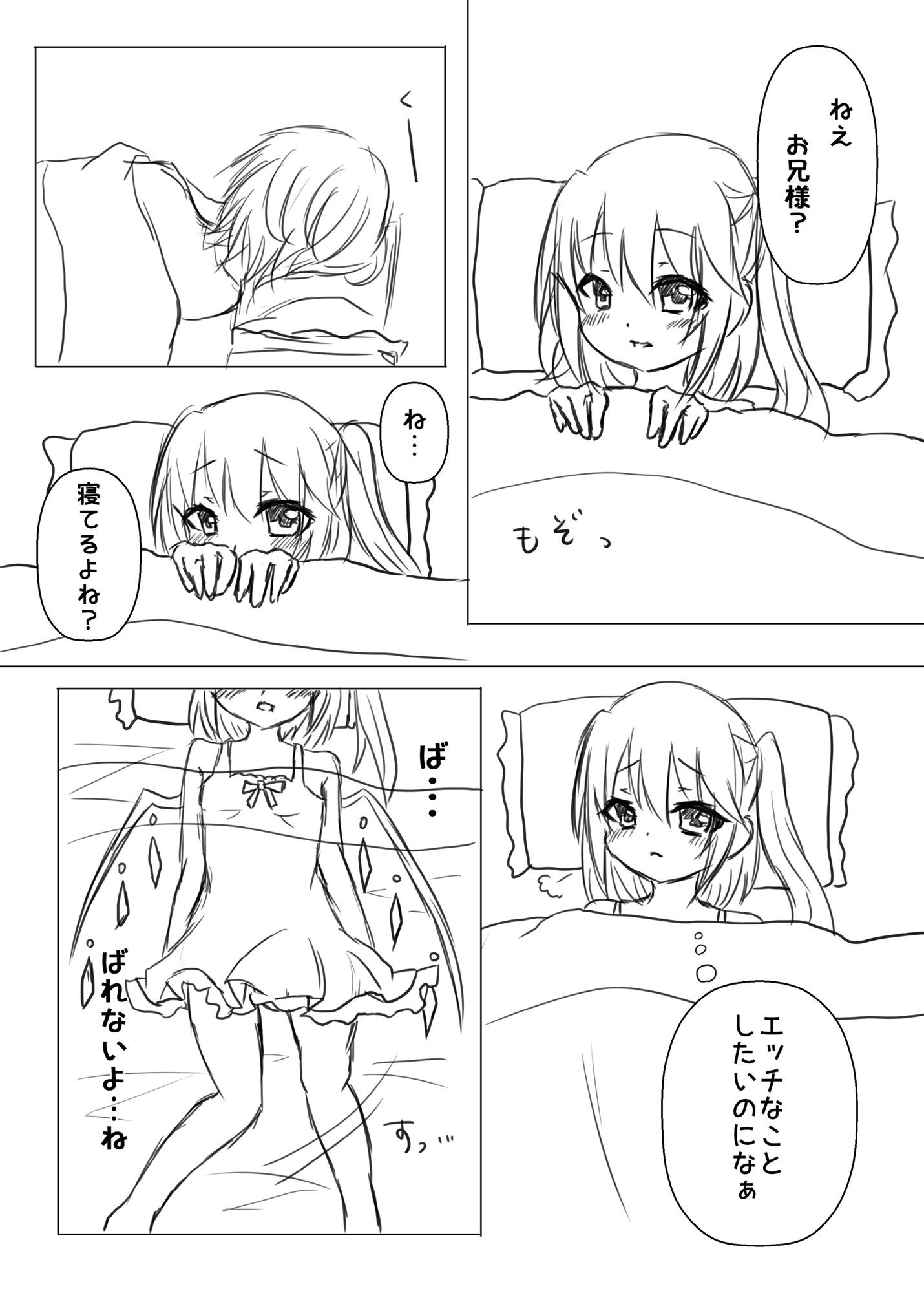 フランと、しよ？ さくらんぼきゅーぶ エロ漫画2