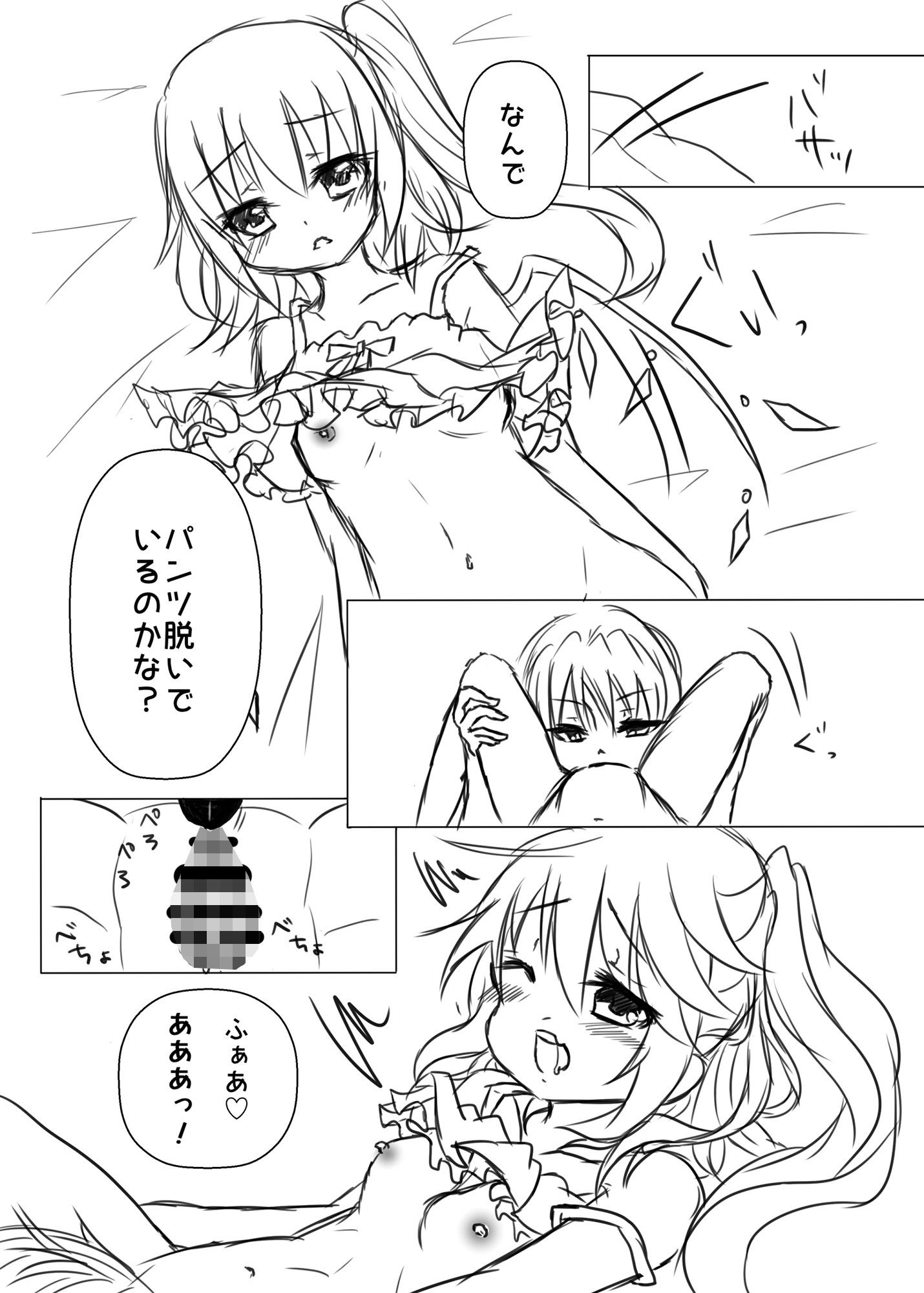 フランと、しよ？ さくらんぼきゅーぶ エロ漫画3