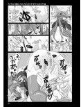 ちっちゃな大尉といちゃいちゃしたりラブラブしたりする本
