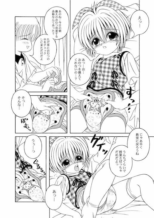 KAHOAIUWORKS（相羽翔穂単行本未収録作品集）bitterver.5 A・I・U SHOW COMMUNICATION エロ漫画2