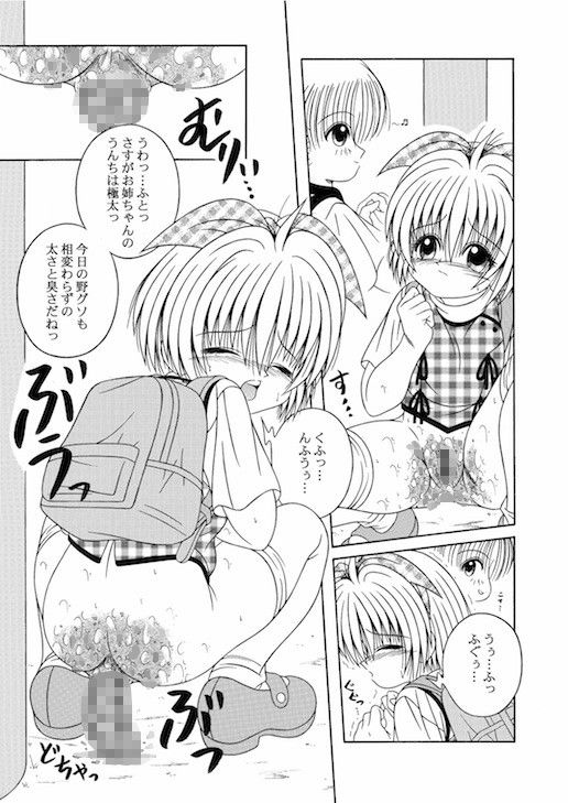 KAHOAIUWORKS（相羽翔穂単行本未収録作品集）bitterver.5 A・I・U SHOW COMMUNICATION エロ漫画3