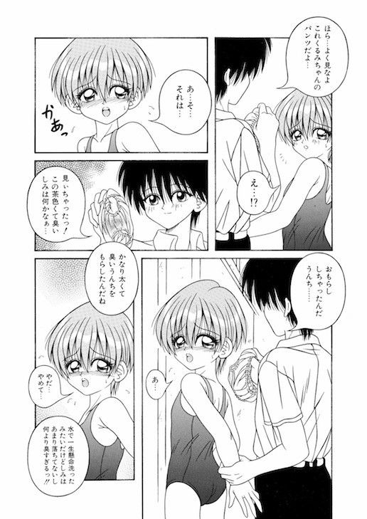 KAHOAIUWORKS（相羽翔穂単行本未収録作品集）bitterver.5 A・I・U SHOW COMMUNICATION エロ漫画4