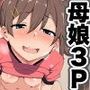 家賃がムリならお前の身体で払ってもらおうか？（フルカラー）