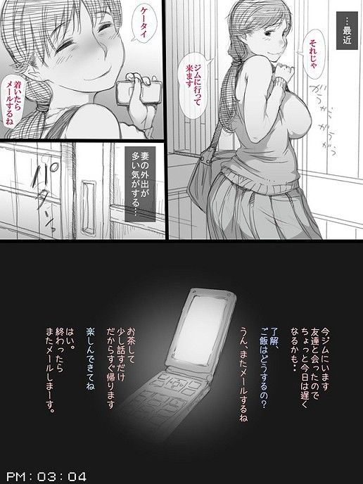 風俗で働き始めた妻の初めての客は… 画像2