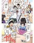 加○さんは俺の嫁 フルカラー