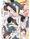 加○さんは俺の嫁 フルカラー