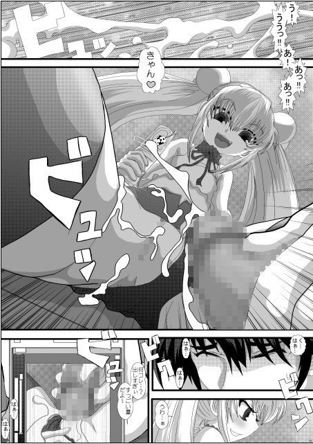 NEKOラボ2 こじか エロ漫画4