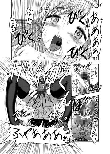 R-18Gしじみちゃん宇宙一！ 氏賀屋 エロ漫画3