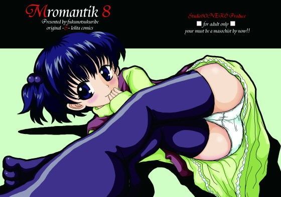【Studio30NEKO 同人】MromantikVIII 