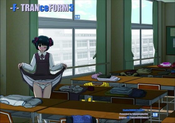 【Studio30NEKO 同人】-F-TRANceFORM3 
