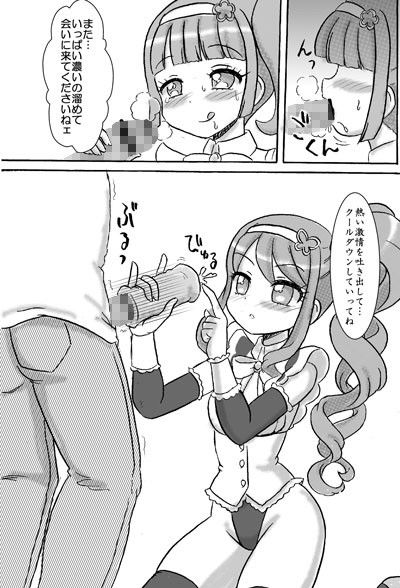 トライアングルの欲望チン静・握棒会 プリパラ エロ漫画4