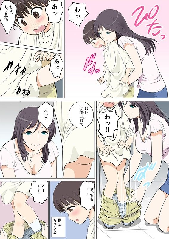 エロ漫画団地●●●に群がる美女たち ＃2団地●●●床屋に行く(マンゴスチン)