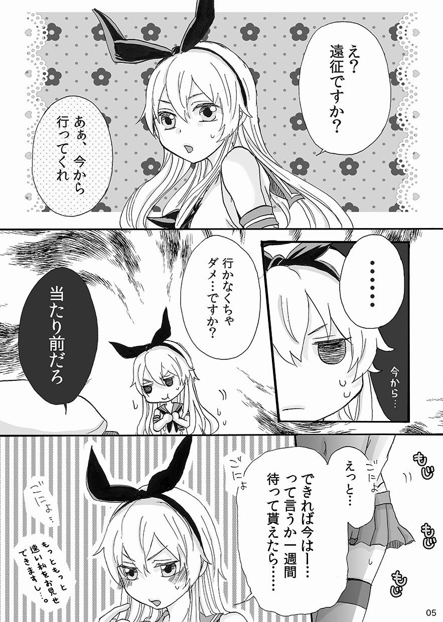 遠征なんか行きたくない チーム☆HAKATA エロ漫画2