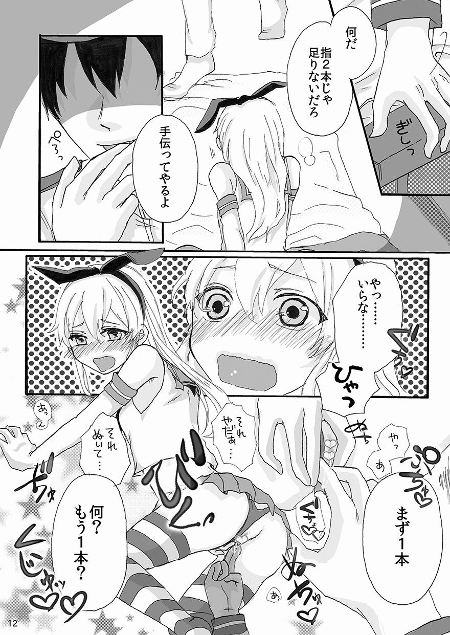 遠征なんか行きたくない チーム☆HAKATA エロ漫画3