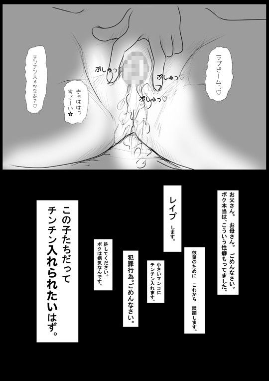 エロ漫画戦隊ヒーロー怪人化計画1(フリークスタジオ)