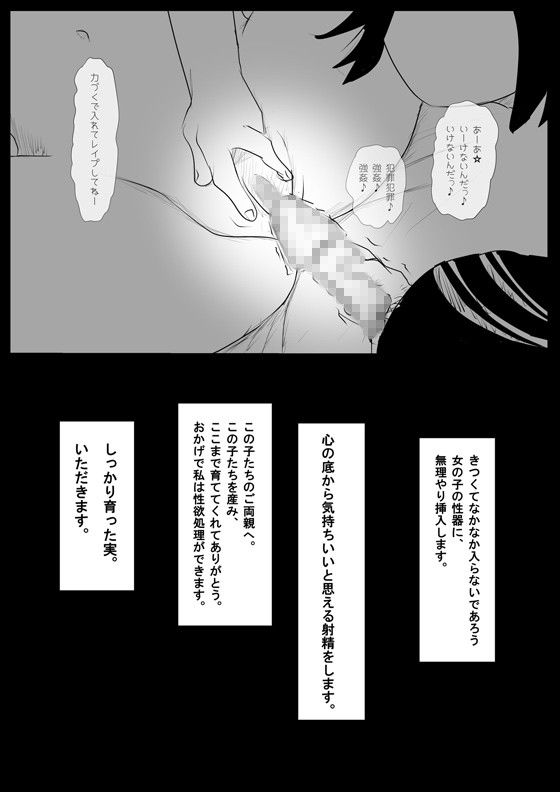 エロ漫画戦隊ヒーロー怪人化計画1(フリークスタジオ)