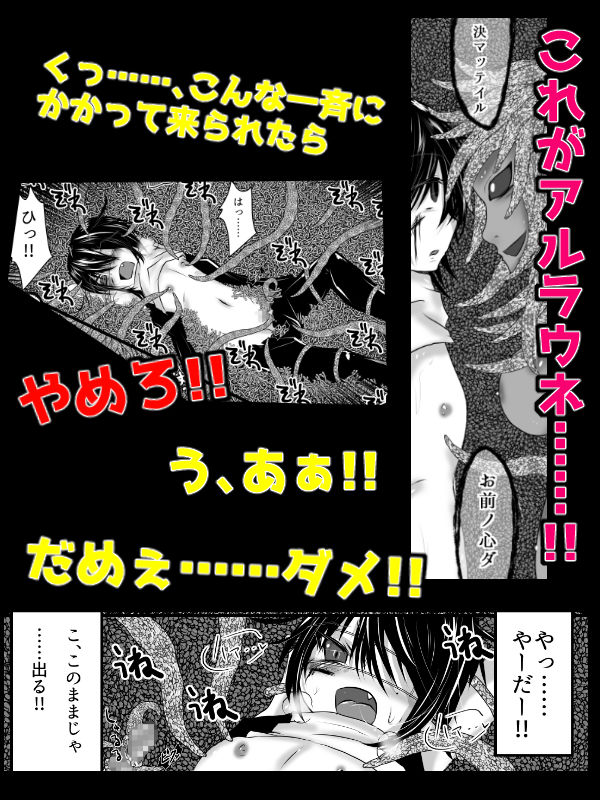 触手に犯●れるのも修行の一環なのかな？ おぼんじゅーる エロ漫画3