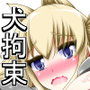 ヒトイヌウレショントマラズ