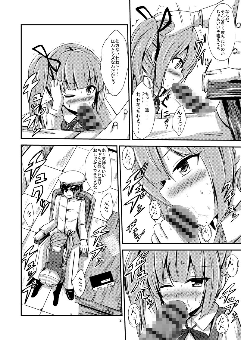 霞がママになる日 あいいろさくら エロ漫画2