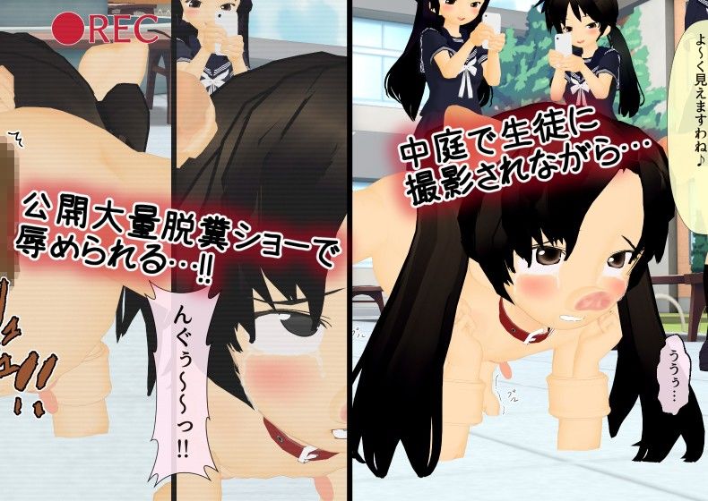 豚にされた美少女3 白の家 エロ漫画4