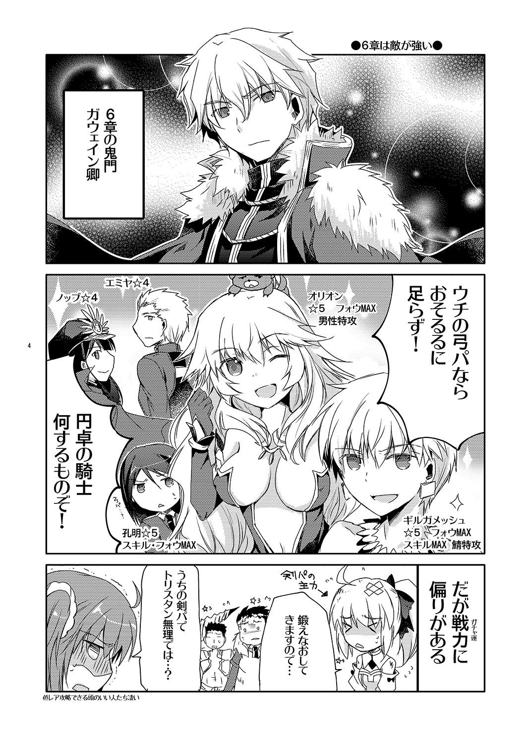 6章辺りの話! 画像1