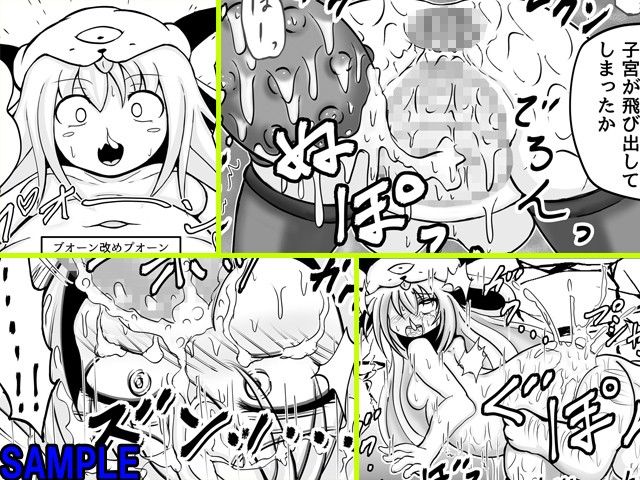ドラクエモンスター嬢姦（DQM嬢姦）～プオーン編～ ドラゴンクエスト エロ漫画2