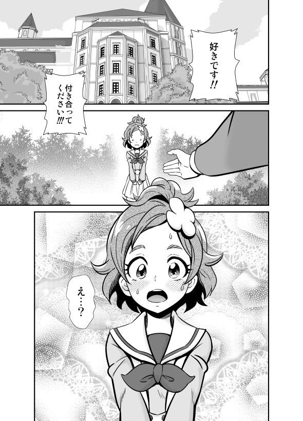 ボクの恋しいはるか 画像1