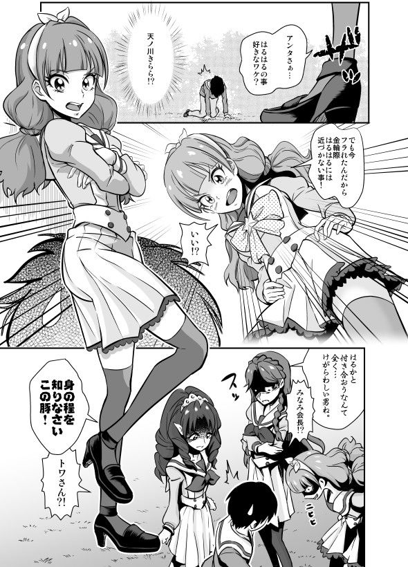 ボクの恋しいはるか 画像2
