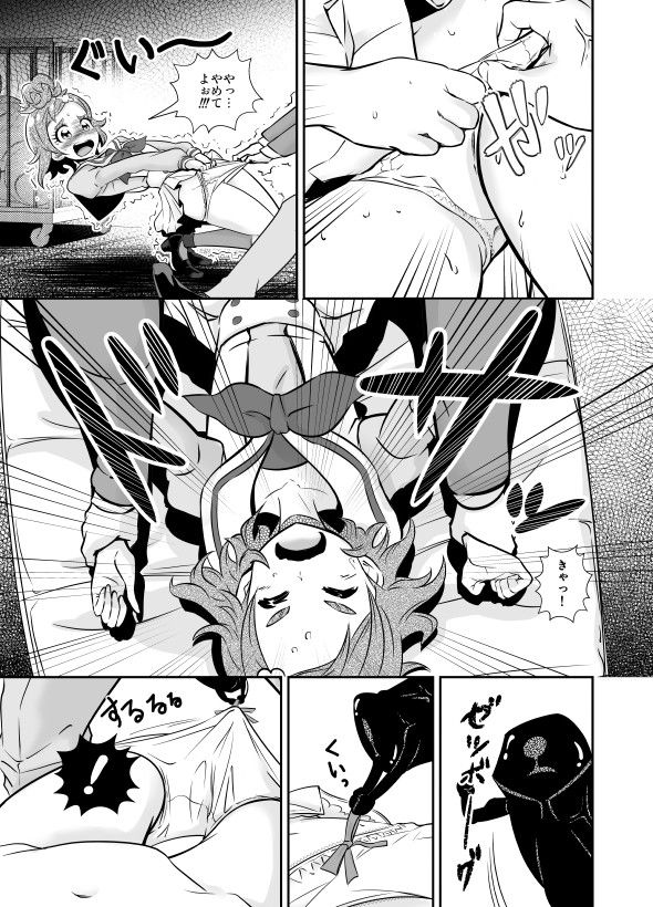 ボクの恋しいはるか 画像3