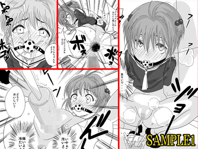 SAKURA BREAK3 〜密室エレベーターの悪夢〜 カードキャプターさくら エロ漫画2