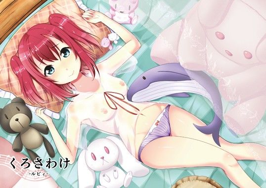 くろさわけ-ルビィ-