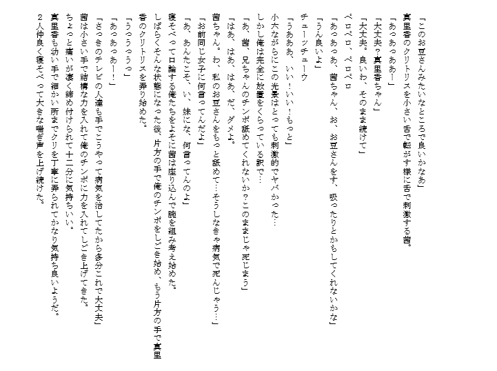 〇供の頃のHな思い出 笠岡コンテンツカンパニー エロ漫画2