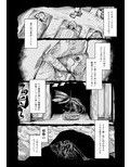 とうろうの斧